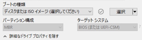 Windows 10のISOファイルを選択