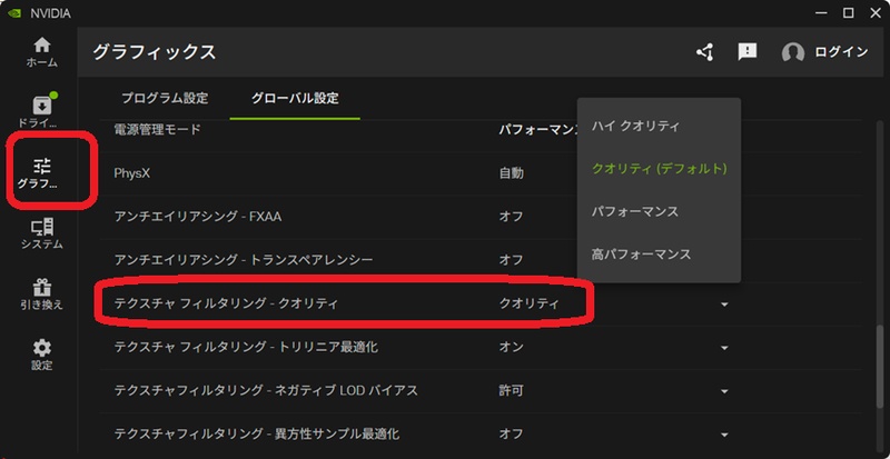 VRAM消費を抑える設定