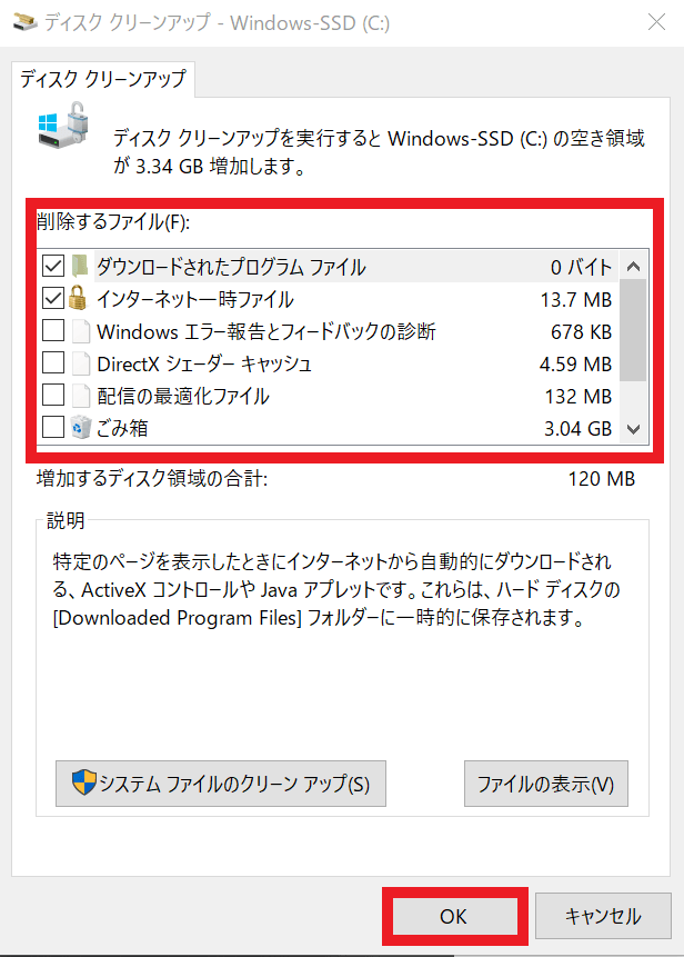 削除するファイルを指定