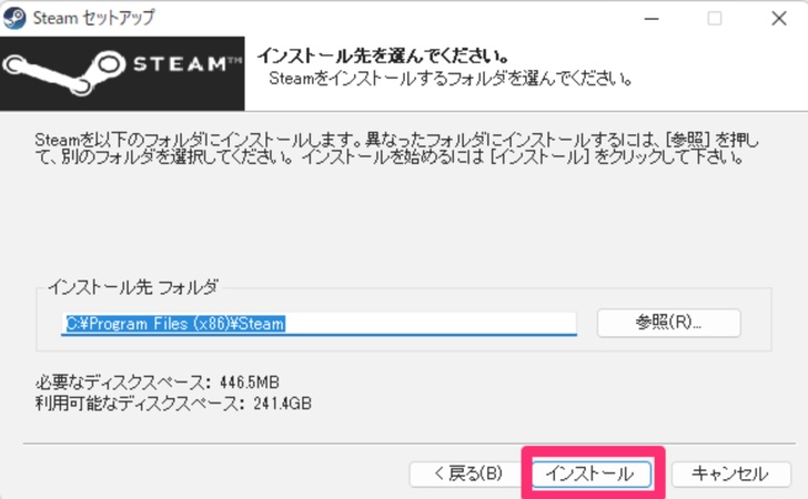 新しいDドライブを指定