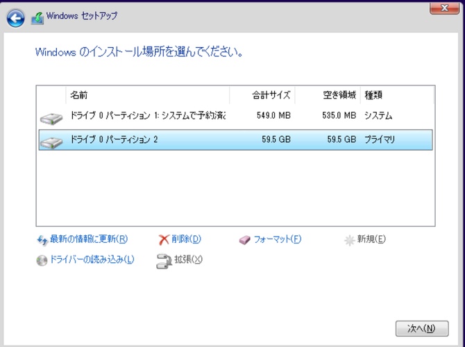 見割り当てのパーティションを指定