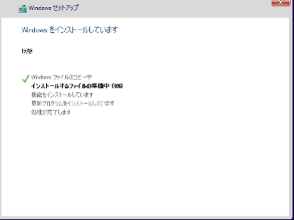 インストールを開始します