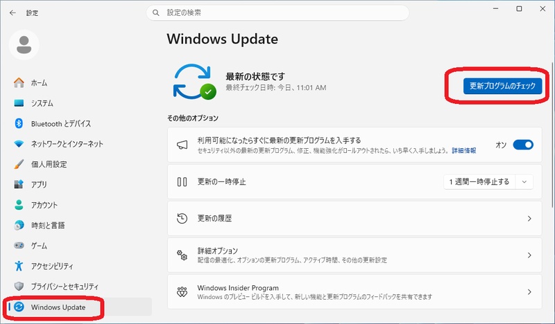 Windows11でWindows Updateのページが開かれている状態