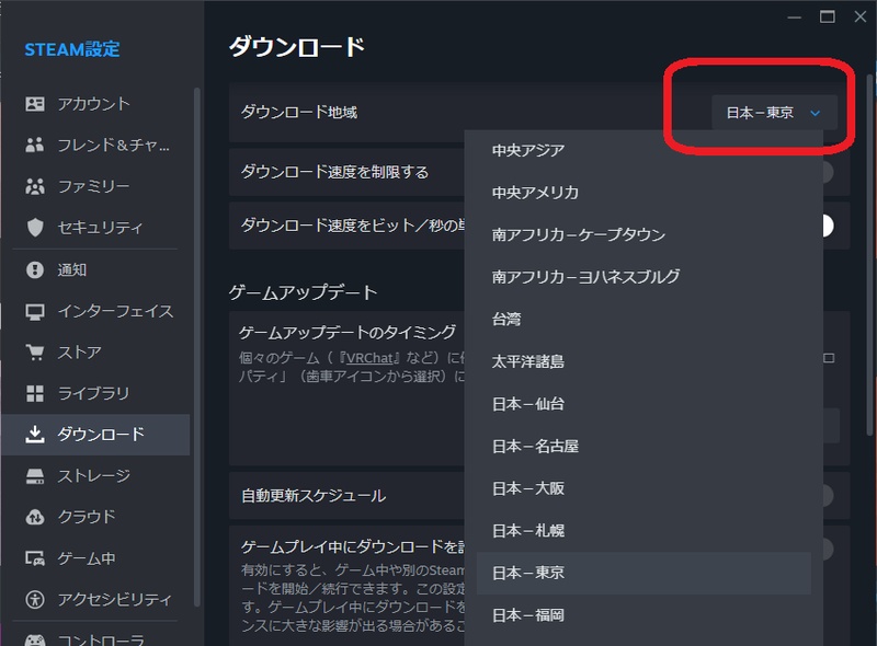Steamダウンロード地域の設定画面