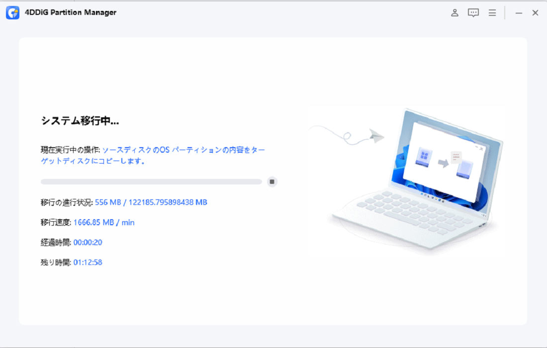 【HDD・SSD】OS移行ソフトのおすすめ