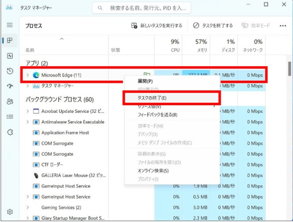 稼働率の高いタスクを終了させる