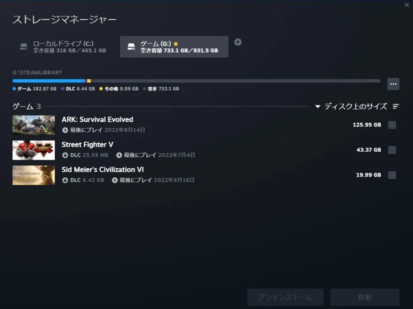 ライブラリにゲームが移動され