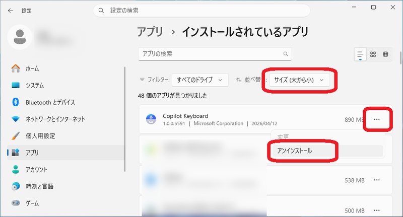 インストール済みアプリをサイズ順に並べた画面