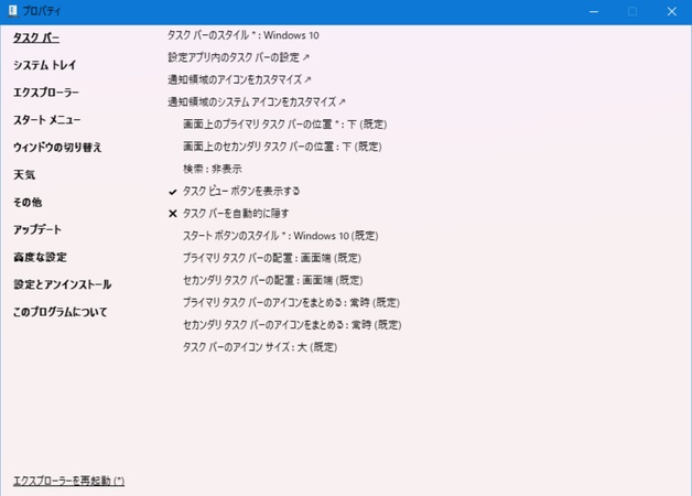 設定画面が開く