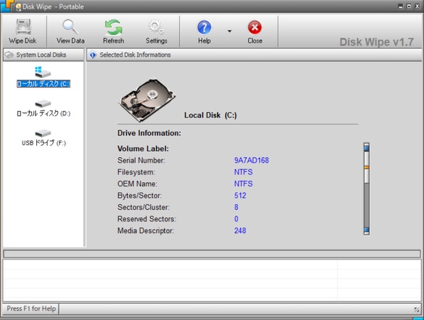 Disk WipeのUI