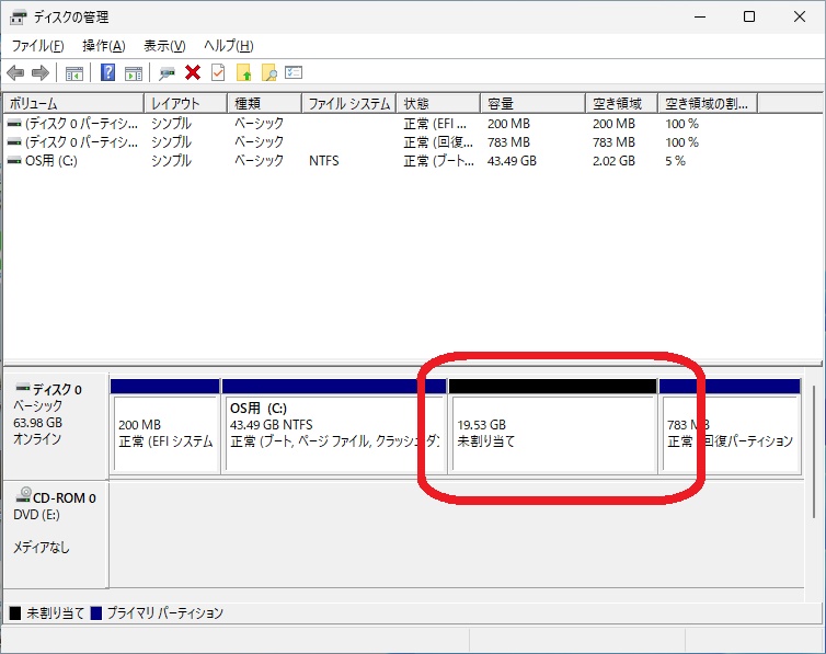 ディスクの管理でDドライブ削除後の未割り当て領域