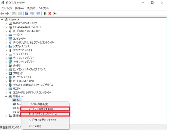 ドライブアンインストール