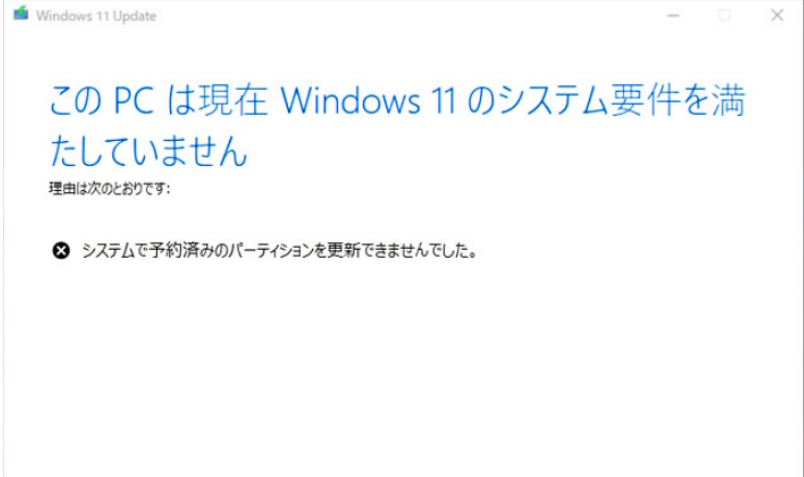非対応PC