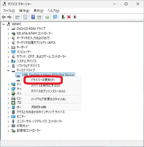 デバイスマネージャーのUSBデバイスでドライバーの更新