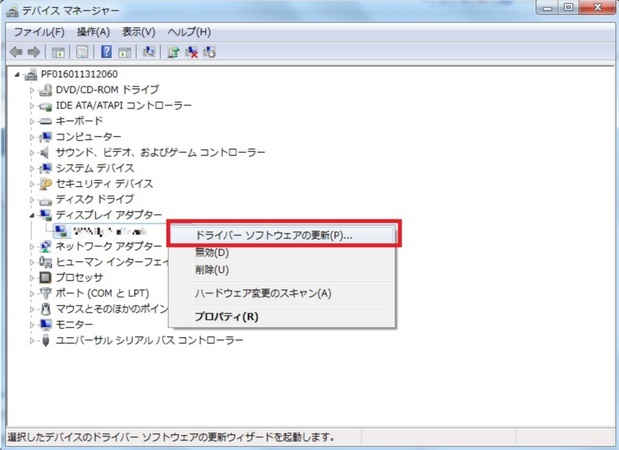 ドライバーソフトウェアの更新