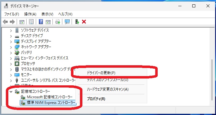 SSDドライバーを更新する