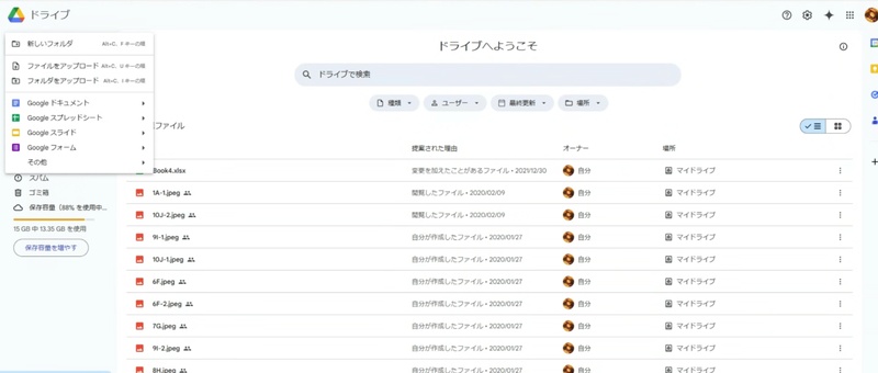 ファイルをアップロード