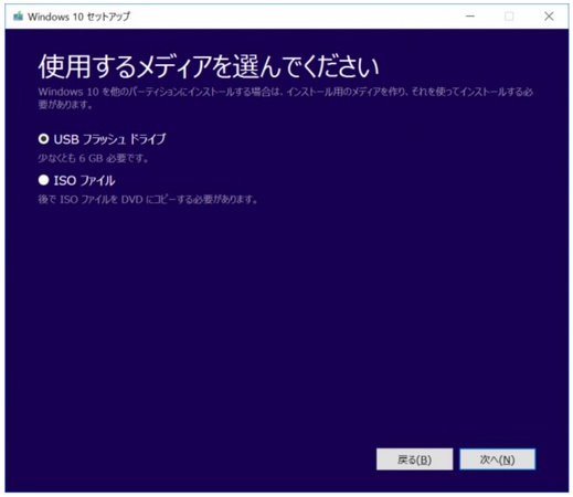 USBフラッシュドライブを選択