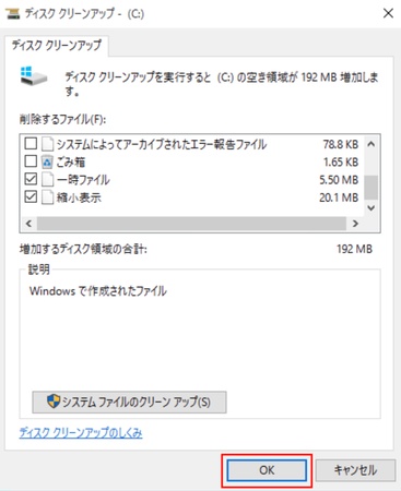 削除対象をチェック