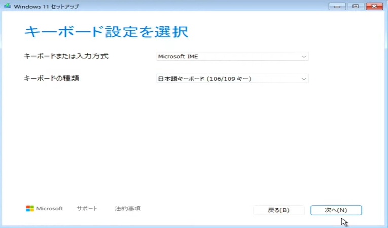 言語、キーボード、時刻設定を確認
