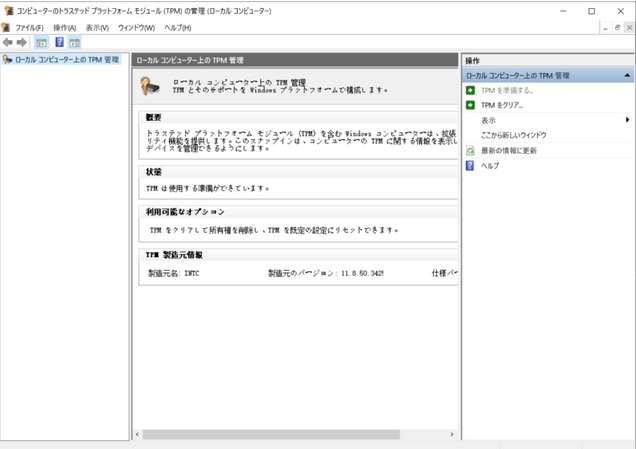「状態」箇所を確認