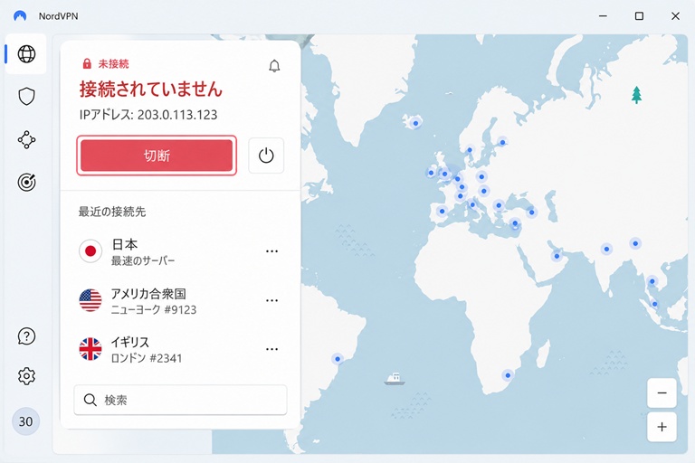 VPNアプリの接続切断画面