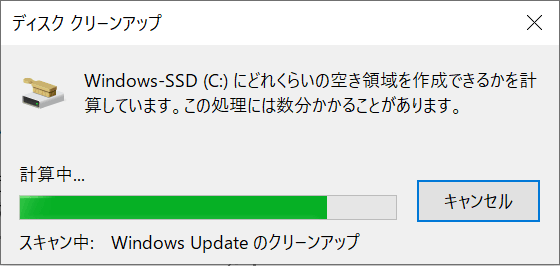 不要なプログラムをアンインストール
