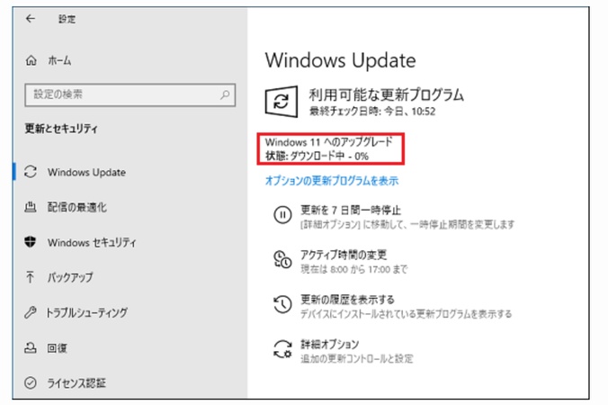 インストールが完了するまで待ち