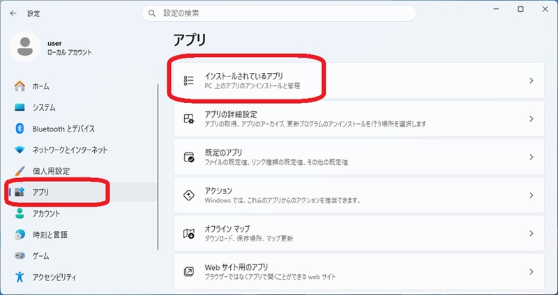 Windows 11で関連アプリをアンインストールする画面