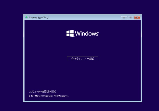 コンピューターを修復する