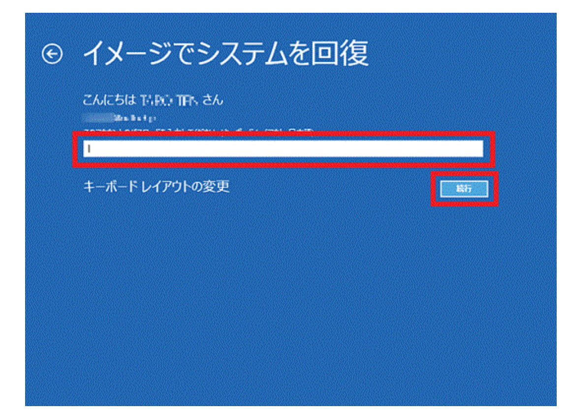 システムイメージを指定