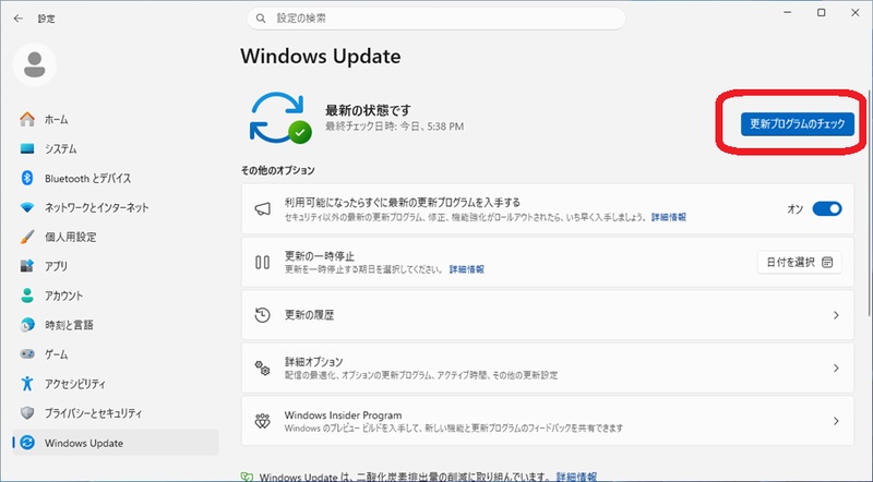 Windows設定画面のWindows Updateセクション