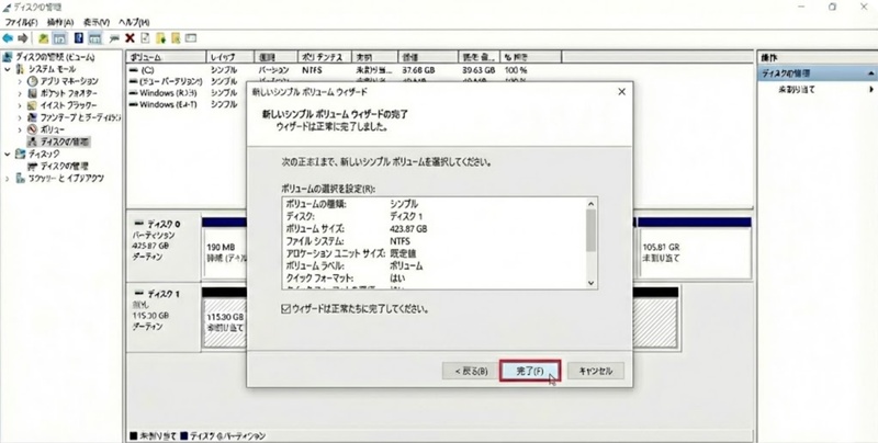 ウィザード完了画面
