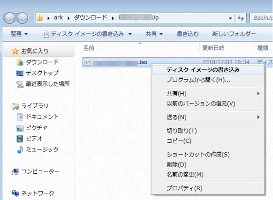 ディスクイメージの書き込み