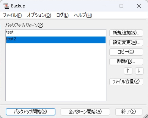 バックアップソフトBackup