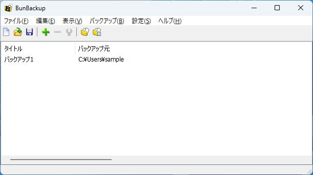 バックアップソフトBunBackup