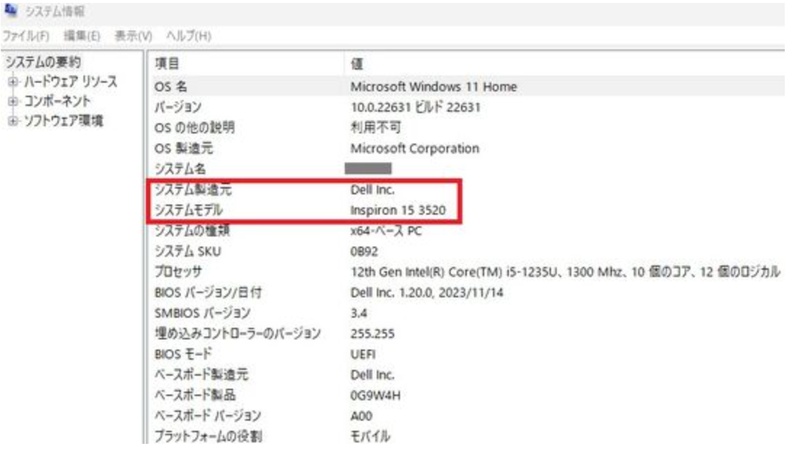 型番などをチェック