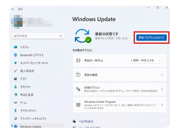 更新プログラムのチェックをクリック