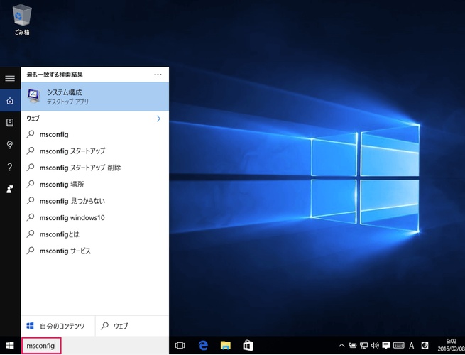 システム構成に入る