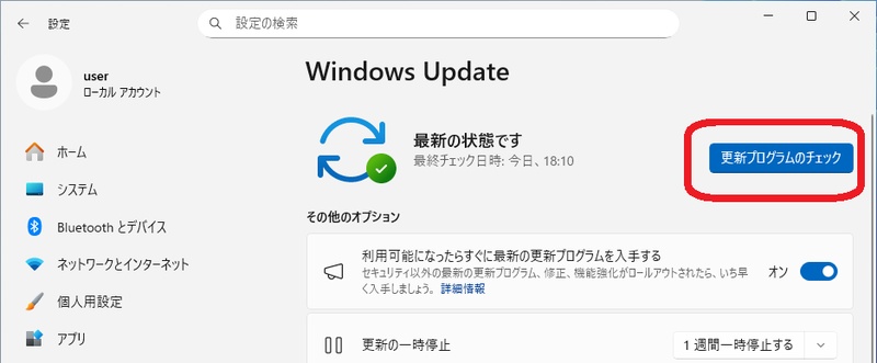 KB5077797が正常にインストールされた