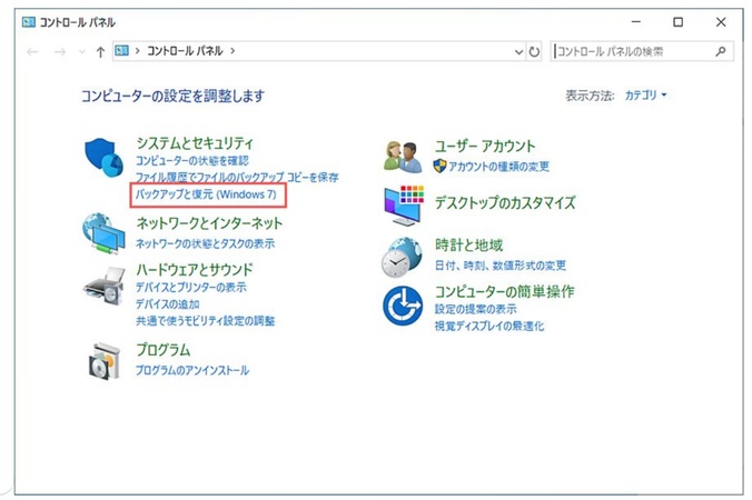 バックアップと復元(Windows 7)を開く