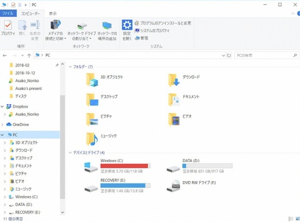 バックアップ先のドライブを開く