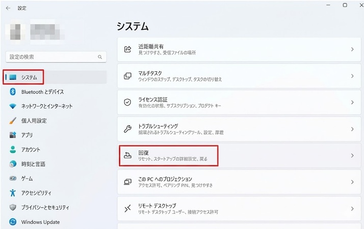 回復メニューを選択