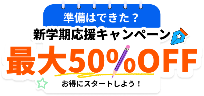2026年4DDiG新学期応援キャンペーン
