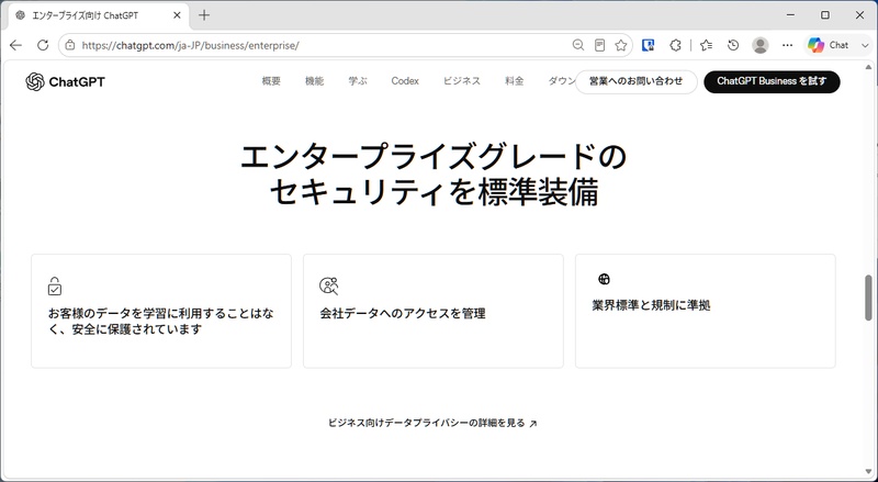 管理者ダッシュボード