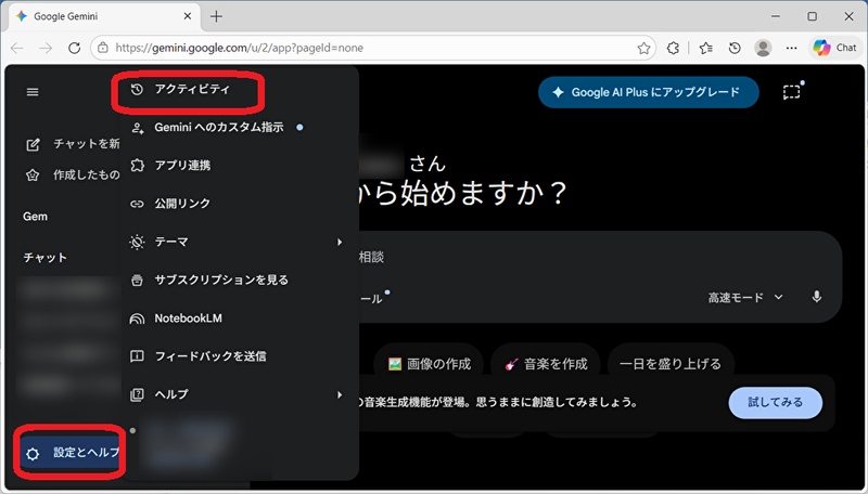 プロンプト履歴を確認