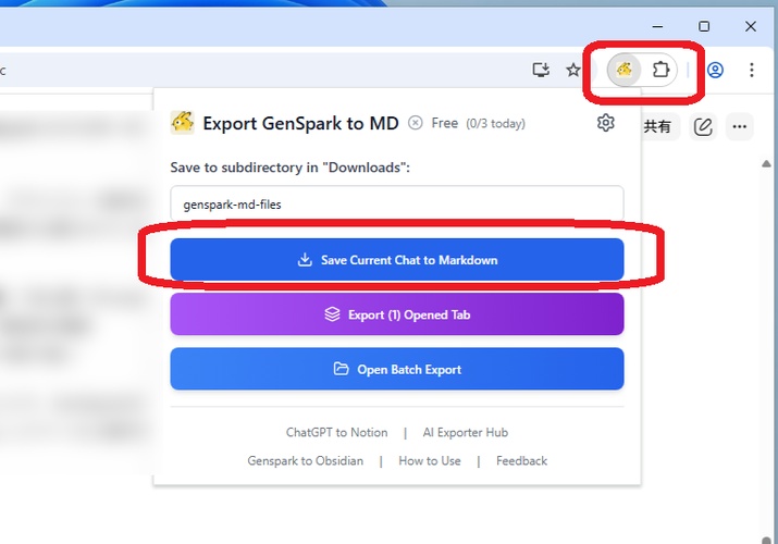 Gensparkチャット履歴を個別にダウンロード