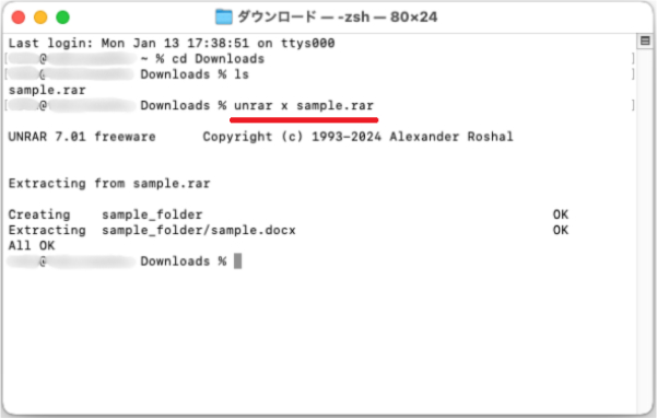 unrarコマンドを再度実行