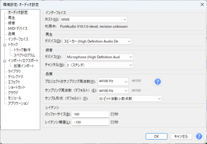 環境設定の確認