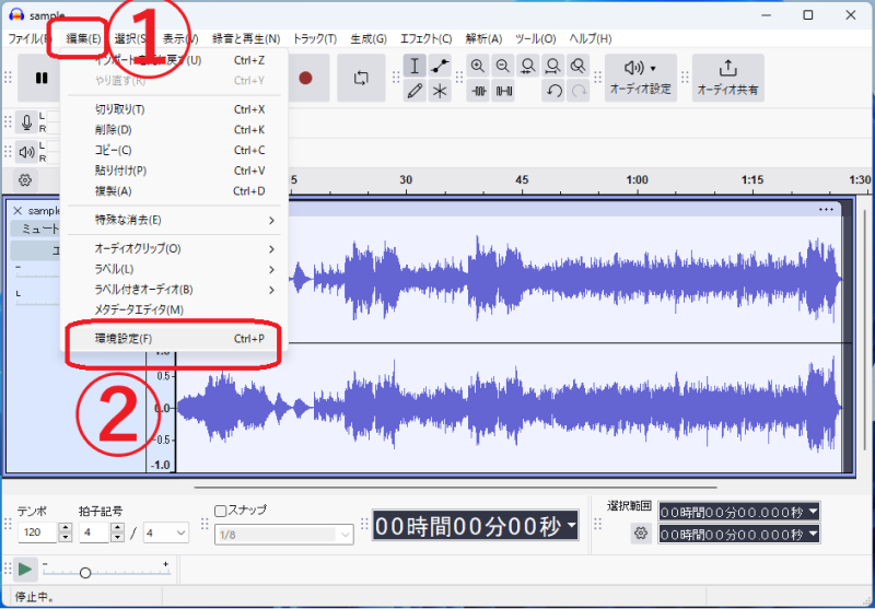 「環境設定」を開く